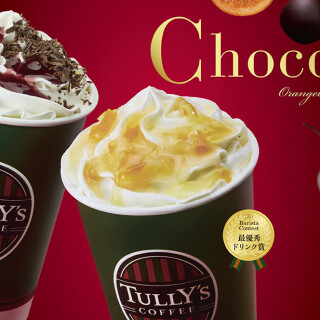 1/9NEW!!!チョコと果実の香りが溶け合う一杯で、贅沢なひとときを。