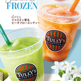 夏にピッタリ。爽やかなフローズンドリンク登場