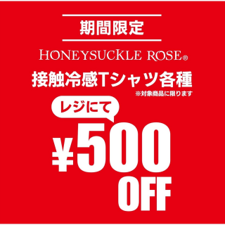 【レディース】週末限定イベント