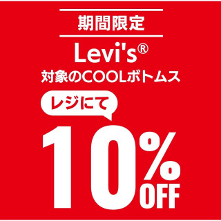 GWお買得イベント第2弾