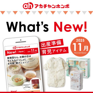What’s New! 
