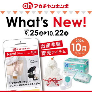 What’s New!