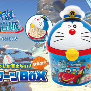 『映画ドラえもん 新・のび太の海底鬼岩城』「ポップコーンBOX」販売中！
