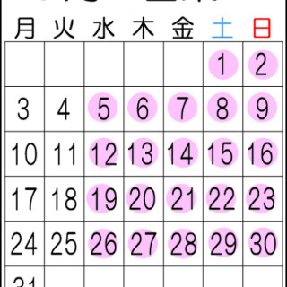 2025年（3月）の営業日のご案内