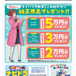 決算キャンペーン開催