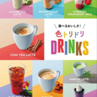 次世代カフェドクリエ