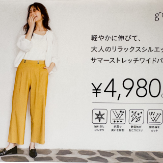 シリーズ累計13万枚！！ワイドパンツ！！