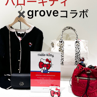 ハローキティ×groveコラボ商品♡