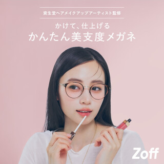 資生堂ヘアメイクアップアーティストと共創する“美支度シリーズ”第一弾　「肌補正レンズ*」が新登場