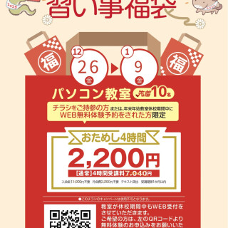 福袋キャンペーン！！！