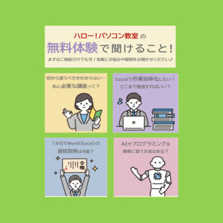 暮らしがぐんと便利に、そして楽しく