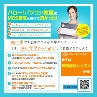 MOSはもう古い？──それでも必要な理由