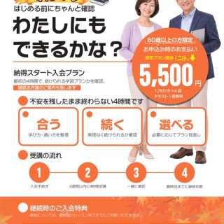 シルバーウィークキャンペーン