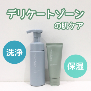 \スタッフも愛用/ ファムケアアイテム♪