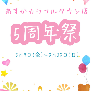 対象アイテムやご購入金額に応じてプレゼント！