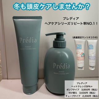 ❄️冬の頭皮ケア始めませんか？❄️