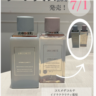 大人気！イドラクラリティから限定化粧水登場！