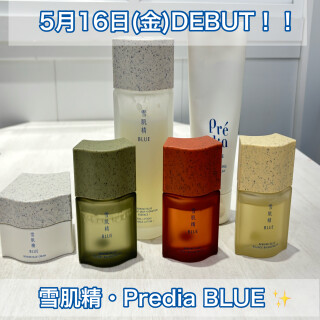 コーセー化粧品から新ブランドが誕生します✨