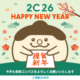 新年あけましておめでとうございます