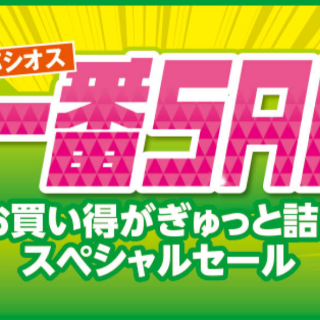 パシオス　夏一番SALE！