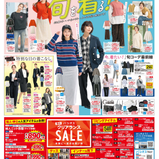 パシオス　旬を着る