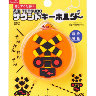 大人気サウンドキーホルダー