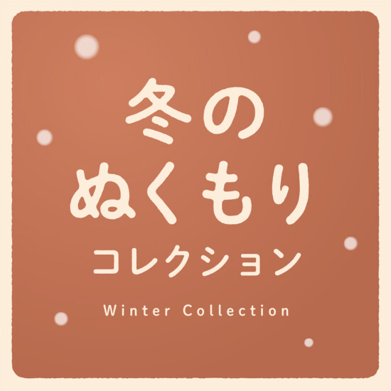 ゴールドクラブ会員限定！カラタン館内ウォーキング