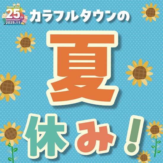 “FREE Wi-Fi”全館でご利用可能！