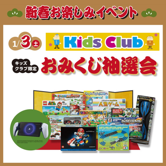 nanaco Point UP Campaign