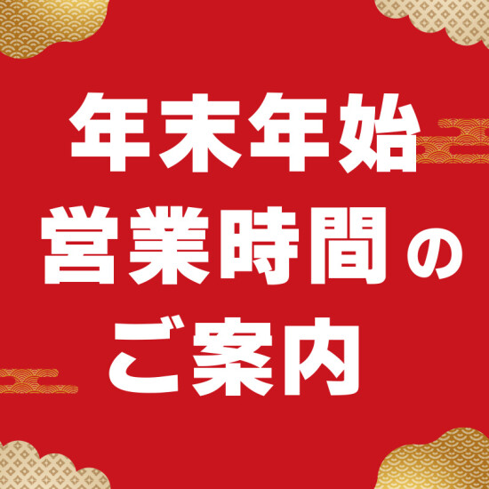 期間限定 POPUP SHOP スケジュール