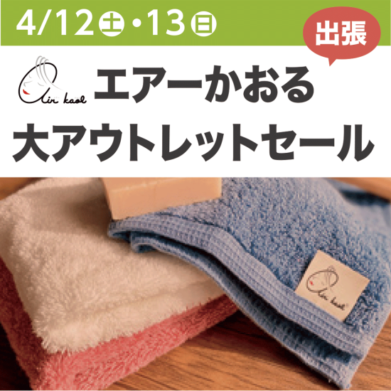 ゴールドクラブ会員限定！カラタンラジオ体操！