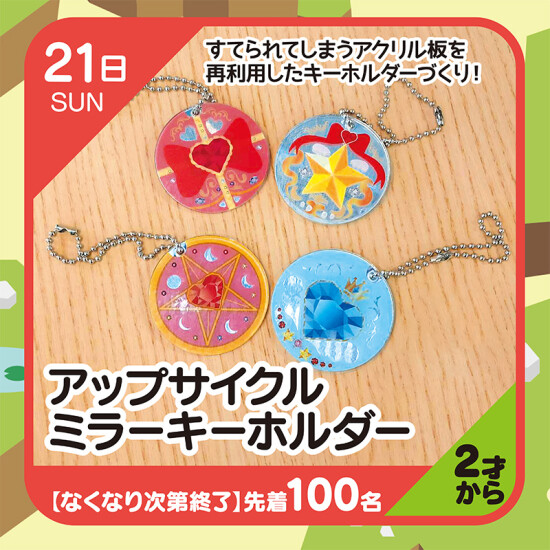ゴールドクラブ会員限定！カラタンラジオ体操！