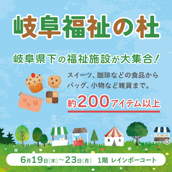 カラフルタウンカード会員様に大切なお知らせ