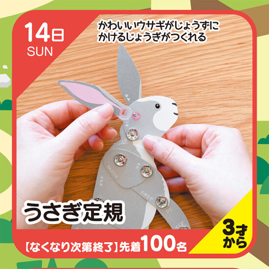 【キッズクラブ】クレーンゲームマスコットディスプレイ