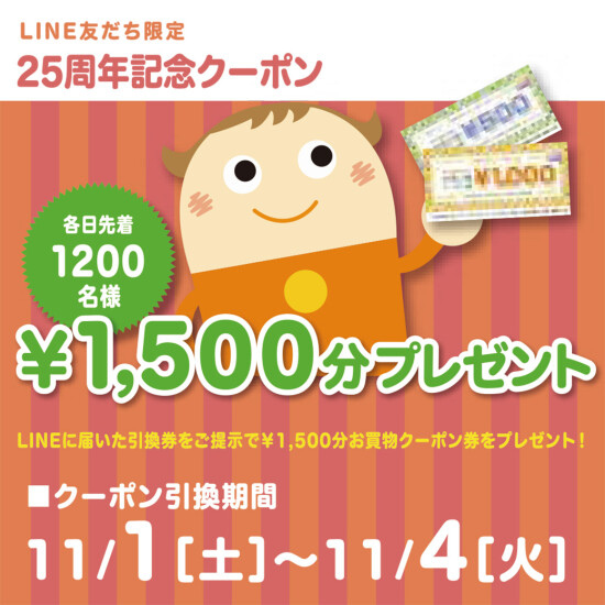 “FREE Wi-Fi”全館でご利用可能！