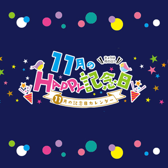 シネマdeカラフル