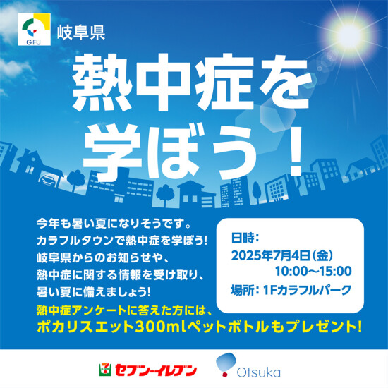 ゴールドクラブ会員限定！カラタンラジオ体操！