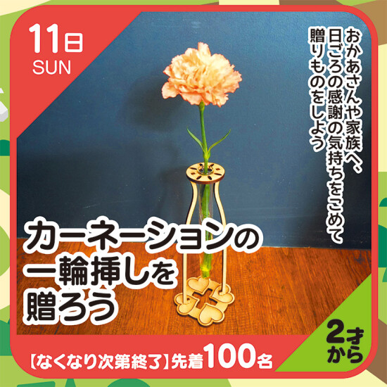 もったいないボランティアプロジェクト“毎週金曜日”寄付イベント