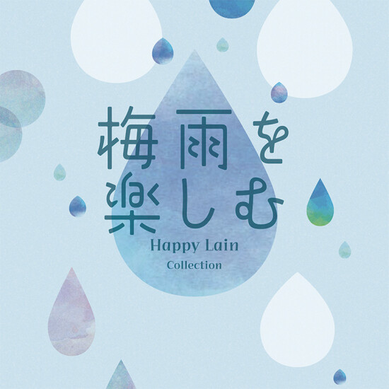 【折込チラシ】梅雨を楽しむ＆父の日コレクション