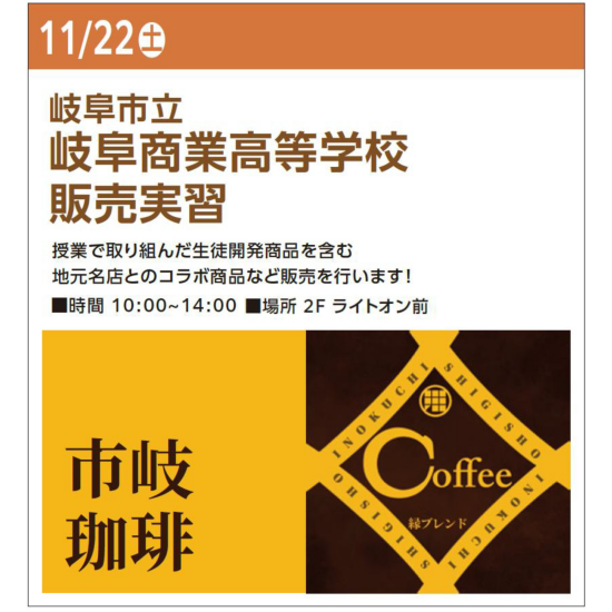 岐阜市移住・定住情報発信拠点ココカラ