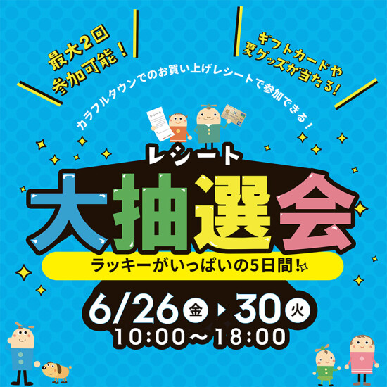 もったいないボランティアプロジェクト“毎週金曜日”寄付イベント