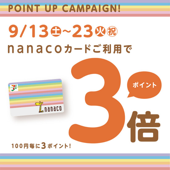 ゴールドクラブ会員デー
