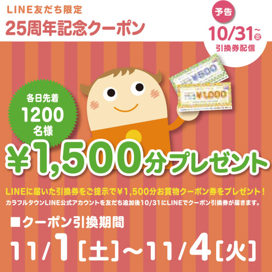 ゴールドクラブ会員限定！カラタンラジオ体操！