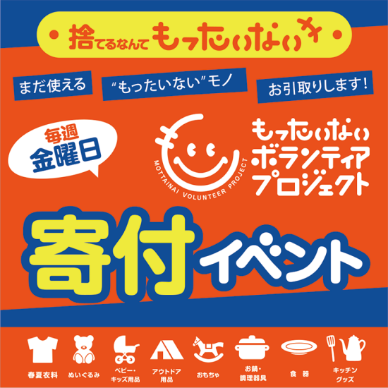 5月のHAPPY記念日