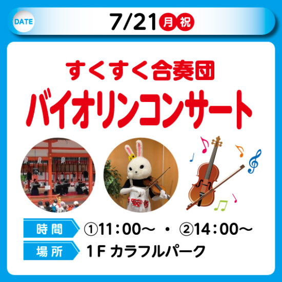【キッズクラブ】ジ・オーシャンワールド