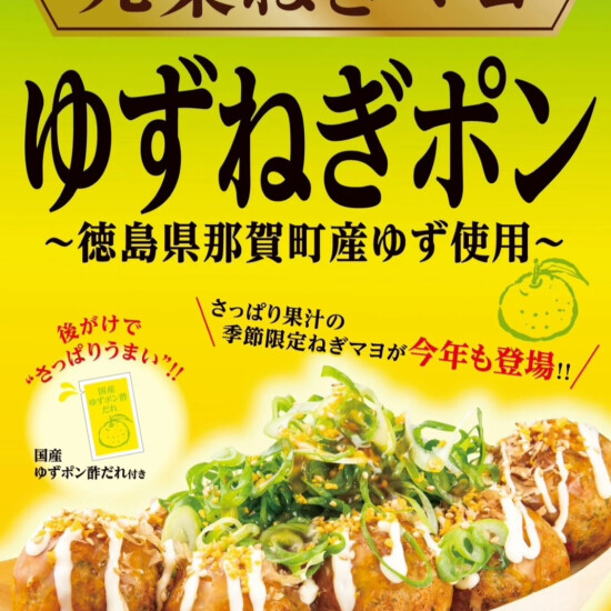新商品販売