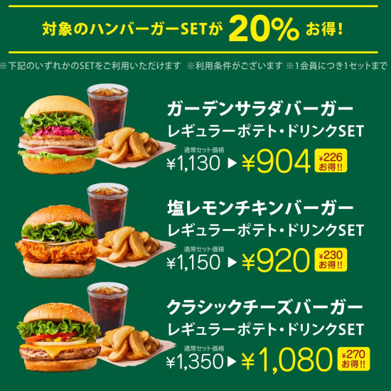 アプリで新規会員登録すると限定クーポン配信中！
