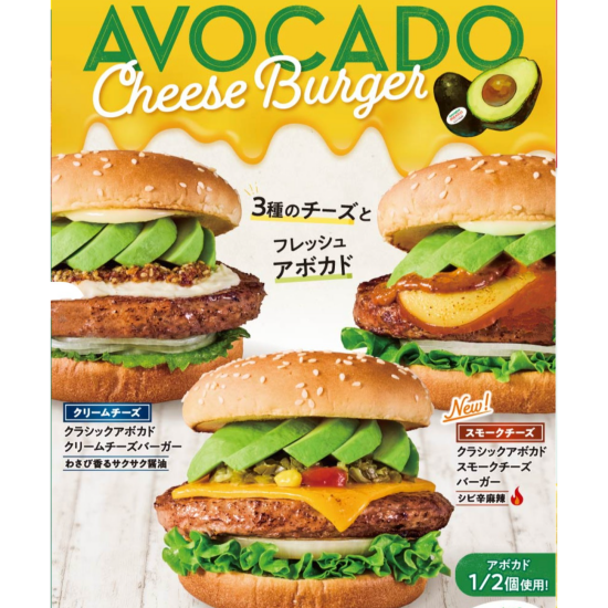 アボカドフェア開催中！