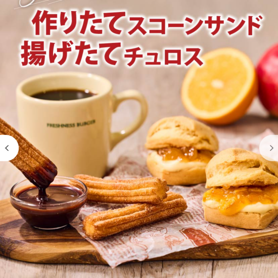 フレッシュネスの新スイーツ‼