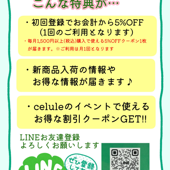 LINEお友達募集中╰(*´︶`*)╯♡